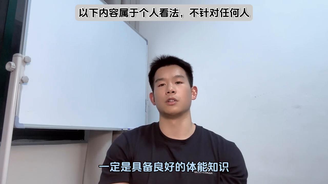 如何才能成为合格的体能教练,最佳体能教练