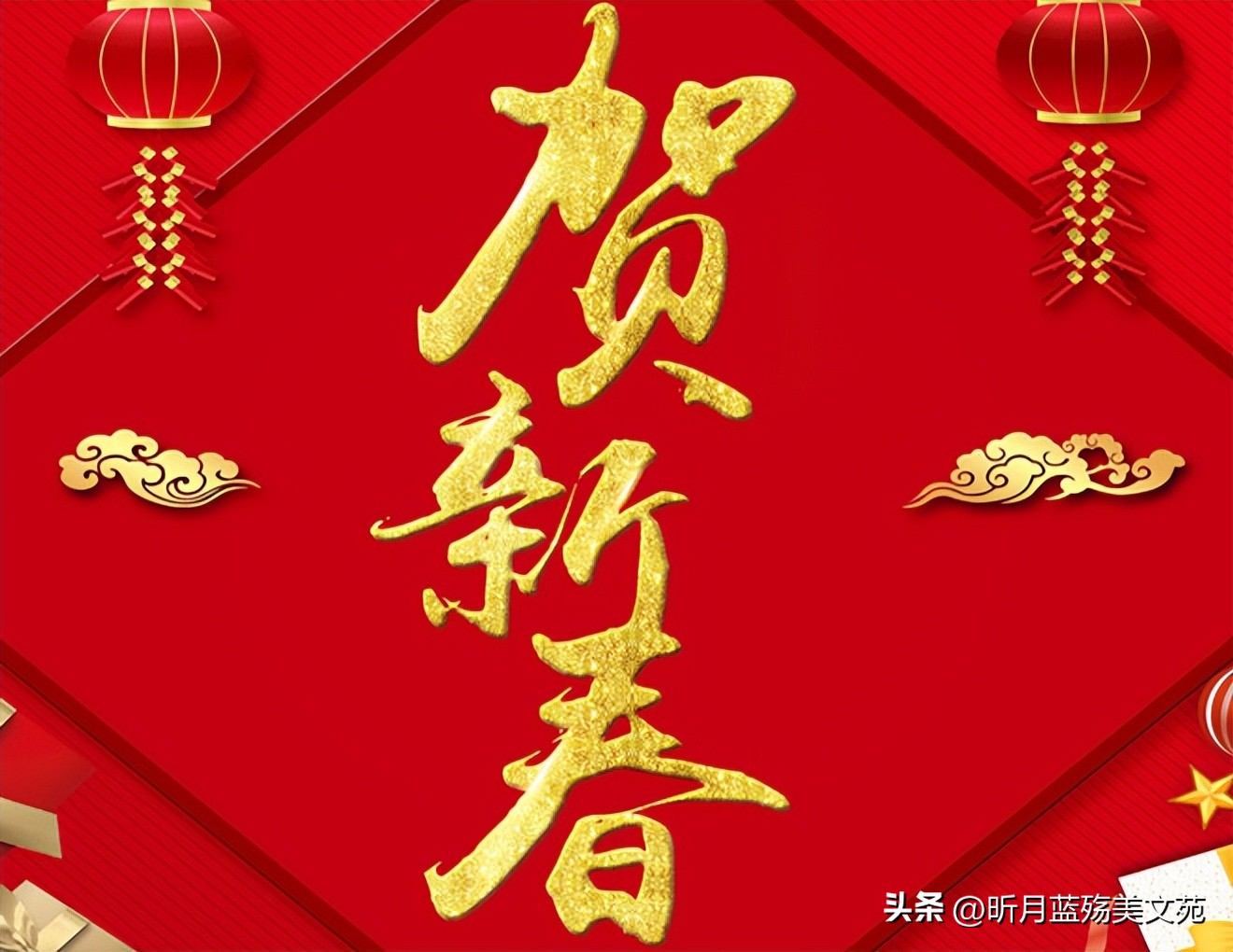 祝大家兔年吉祥前途似锦新春快乐,希望兔年的你一切安好
