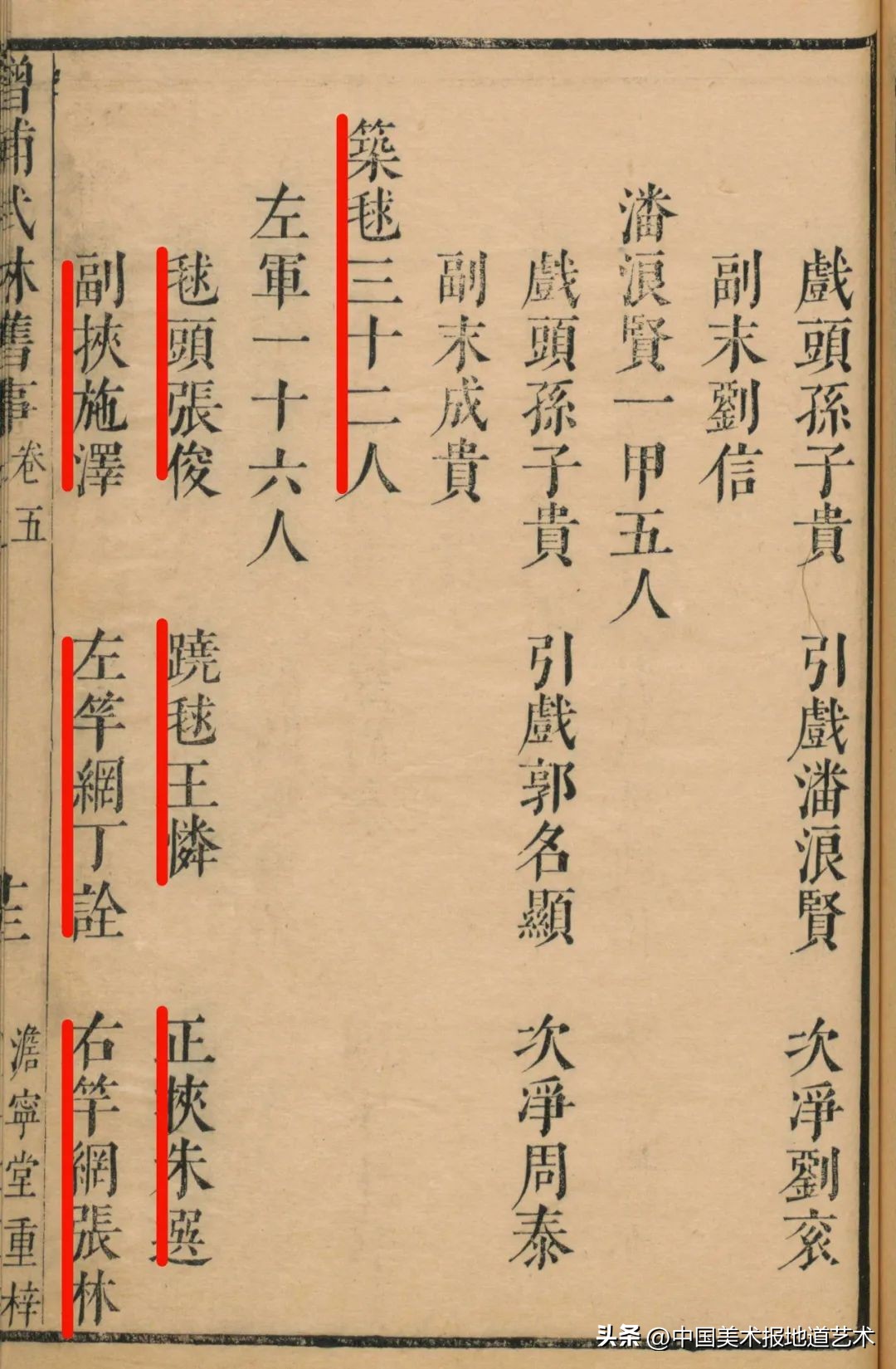 宋代以前的足球,宋代的足球图片