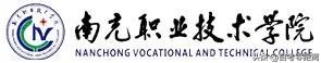 南充职业技术学院升本了没,南充职业技术学院专升本情况