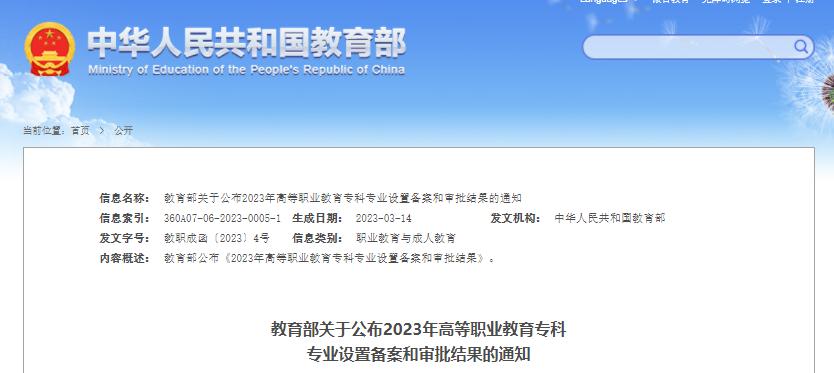 四川2023单招大专学什么专业好,2023四川专科可以选择几个专业