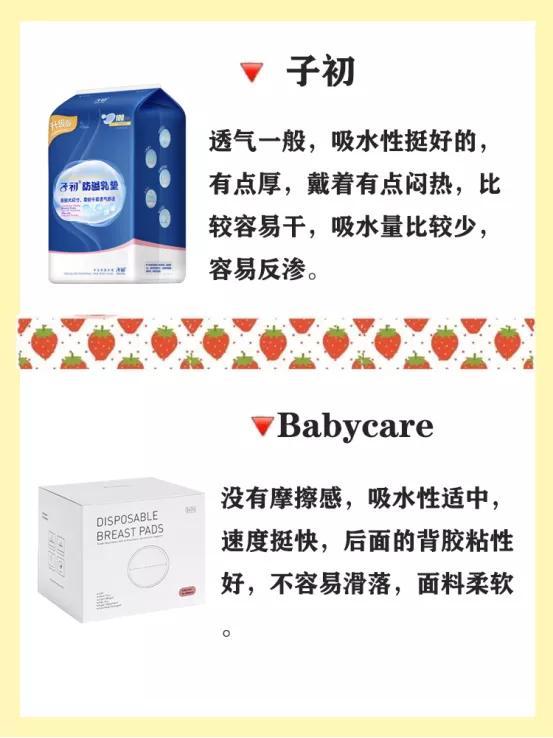 哺乳期防溢乳垫冷敷,防溢乳垫一次性好还是换洗的好