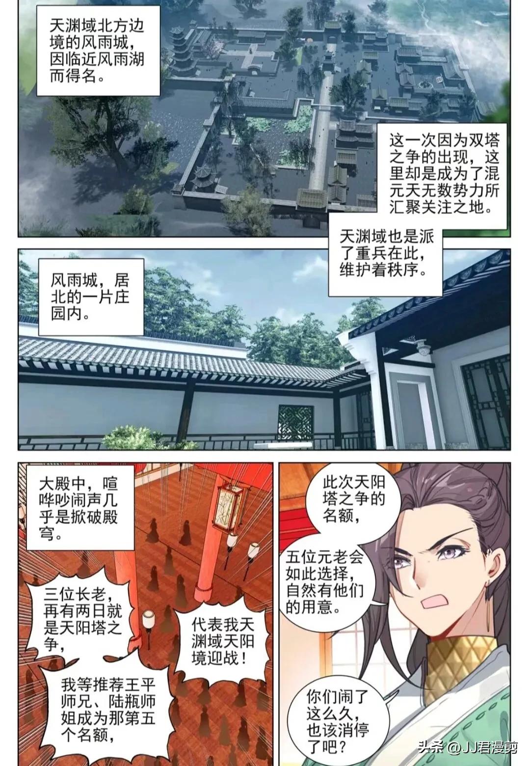 元尊漫画最新章节558话,元尊漫画最新章节559