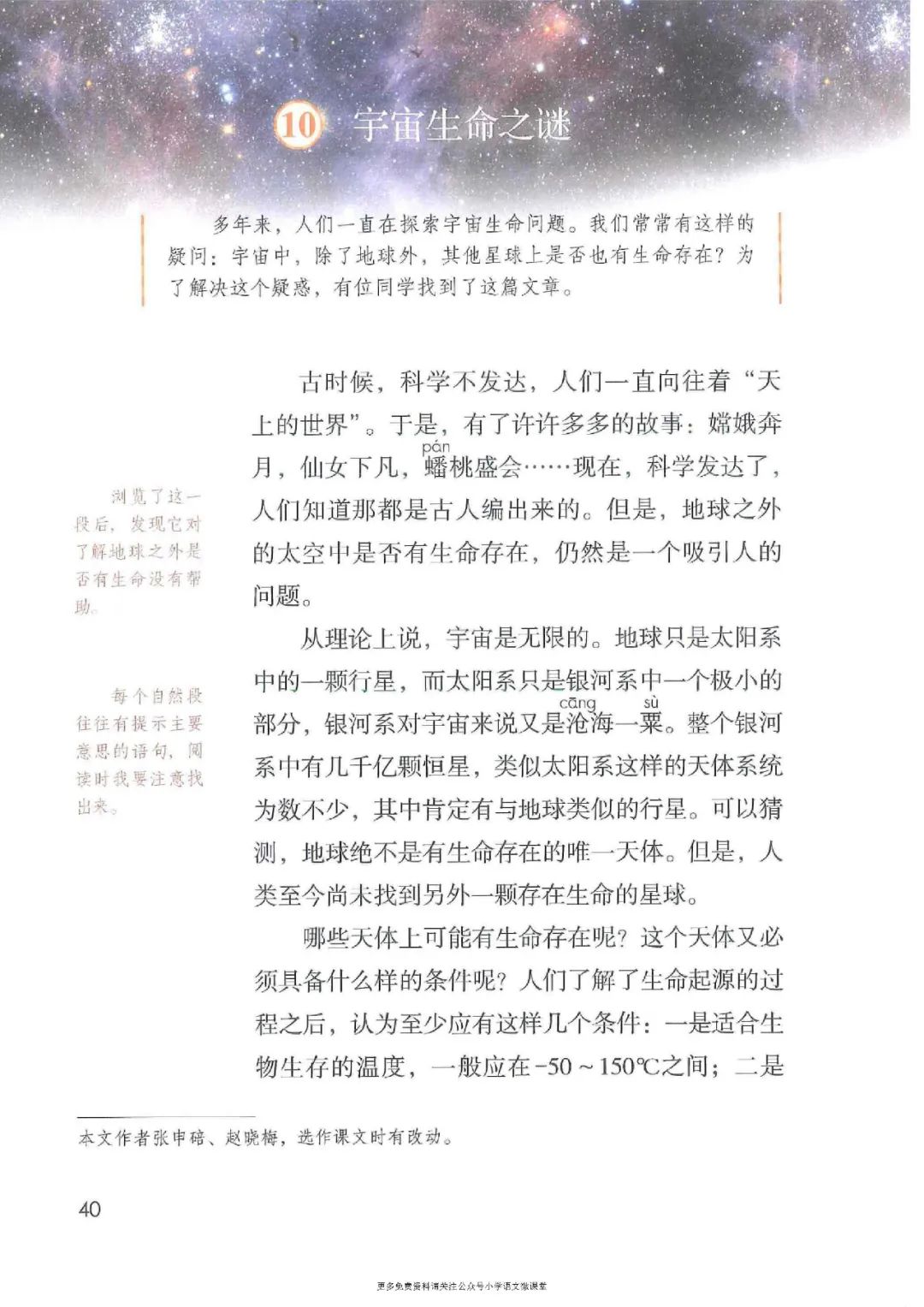 暑假预习人教版小学六年级数学,六年级语文课本上册人教版电子版