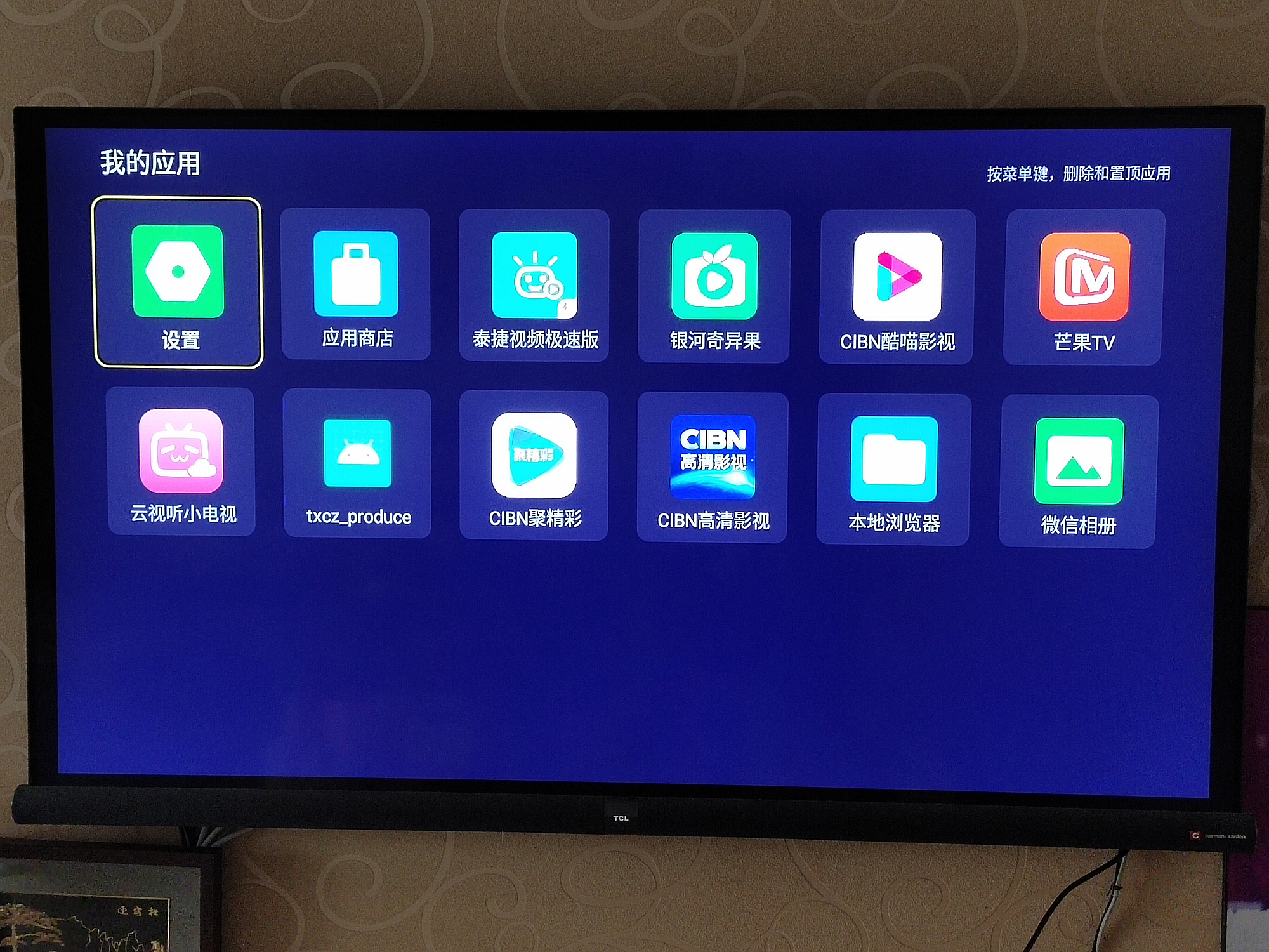 泰捷盒子we60c升级版,泰捷盒子we60c2评测