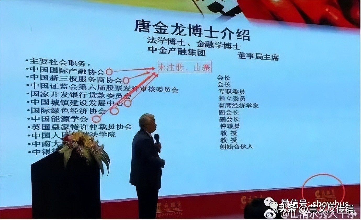 乾盛珠宝唐金龙,唐金龙乾盛珠宝