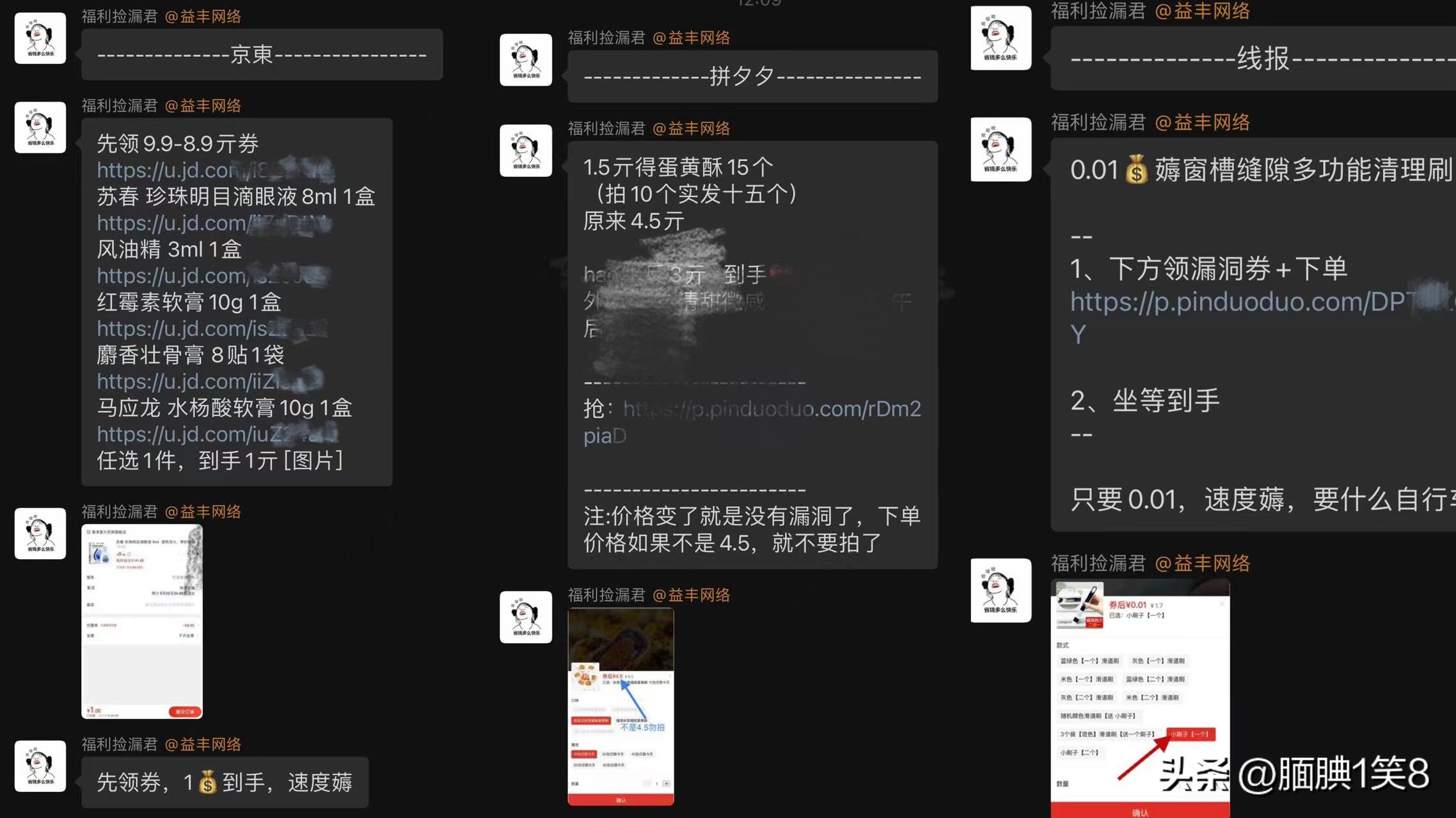 免单群成员是怎样找到免单的,免单群进去没免单