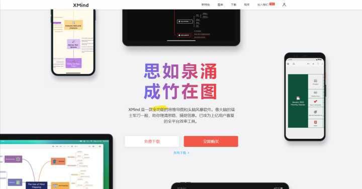 最好用的思维导图软件是哪款,有哪些好用的思维导图软件推荐