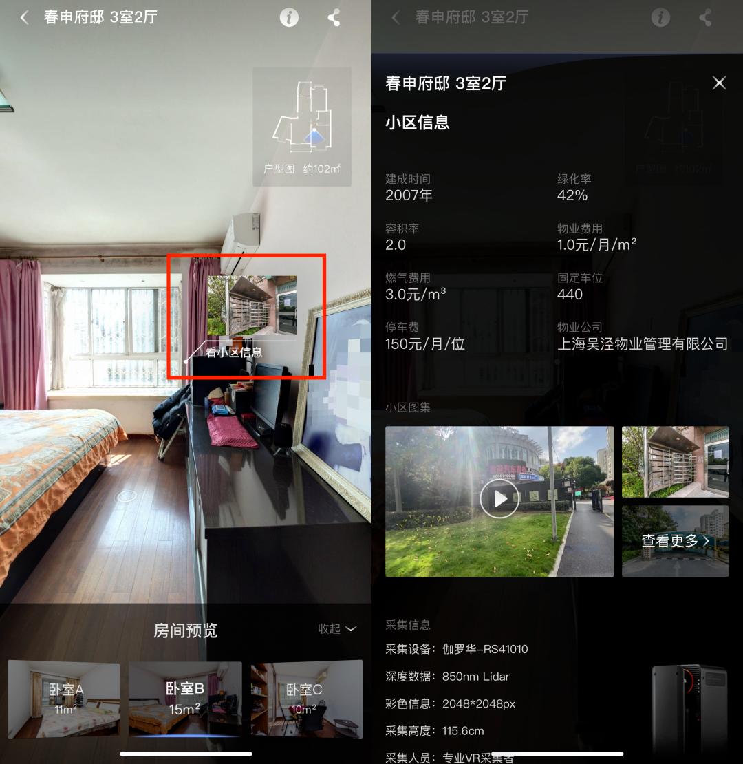 青岛链家8周年,链家在房产行业的地位