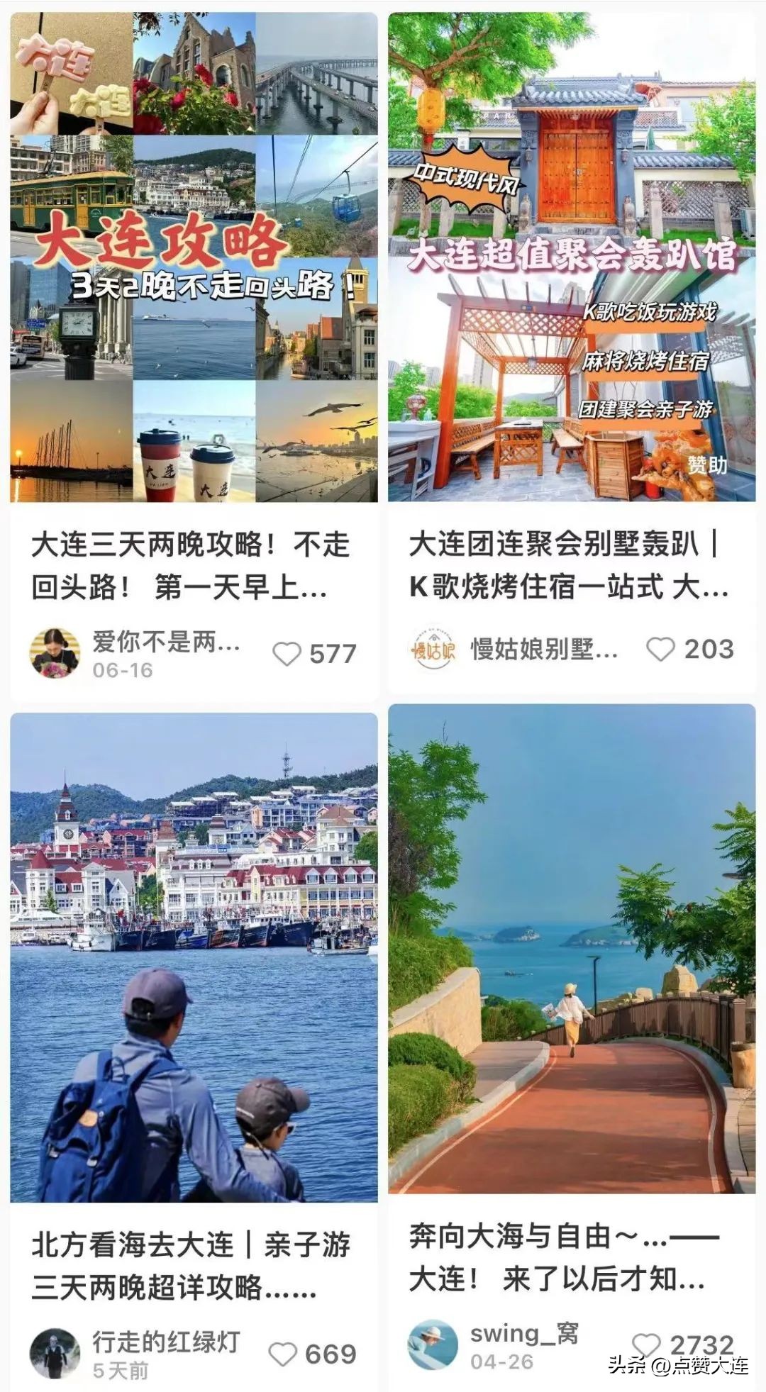 大夏天的，不来大连你去哪儿？