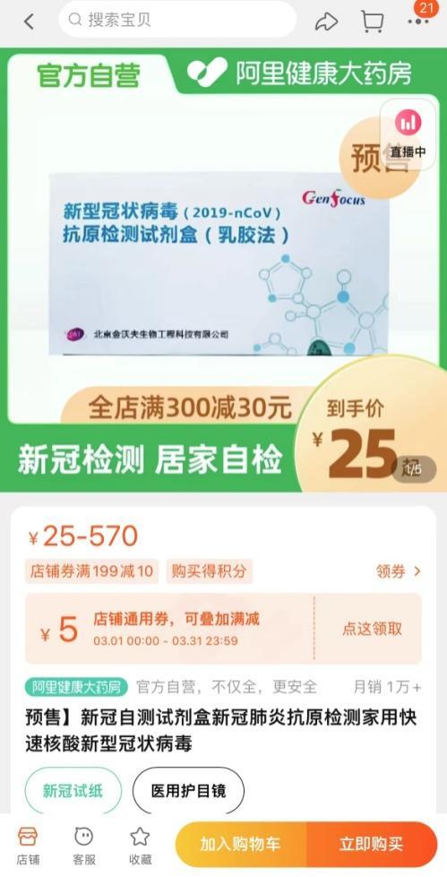 太原市新冠病毒抗原检测试剂上传 (太原新冠抗原试剂盒购买攻略)