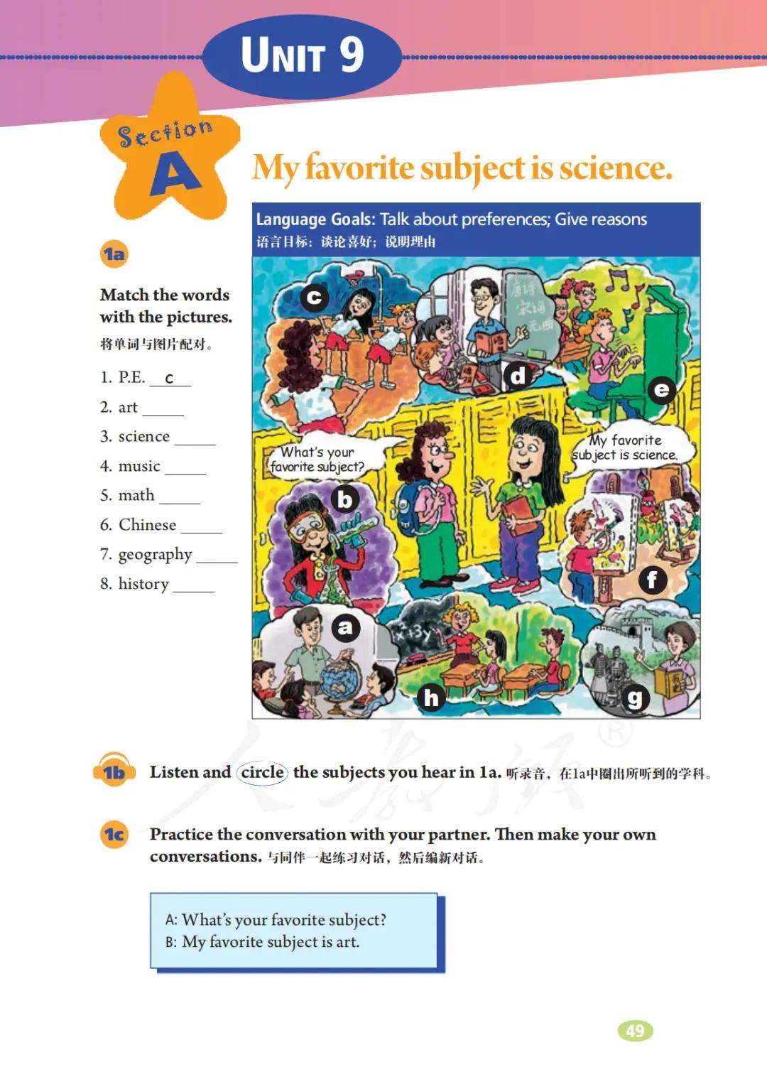 初一英语7年级上册人教版视频,七年级英语电子课本人教版上册