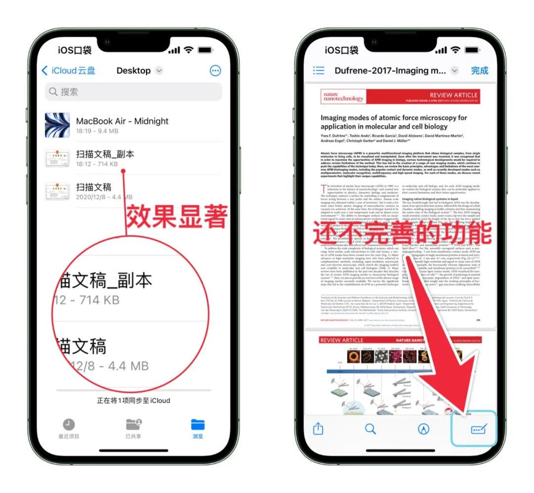 ios16操作技巧,野生技能