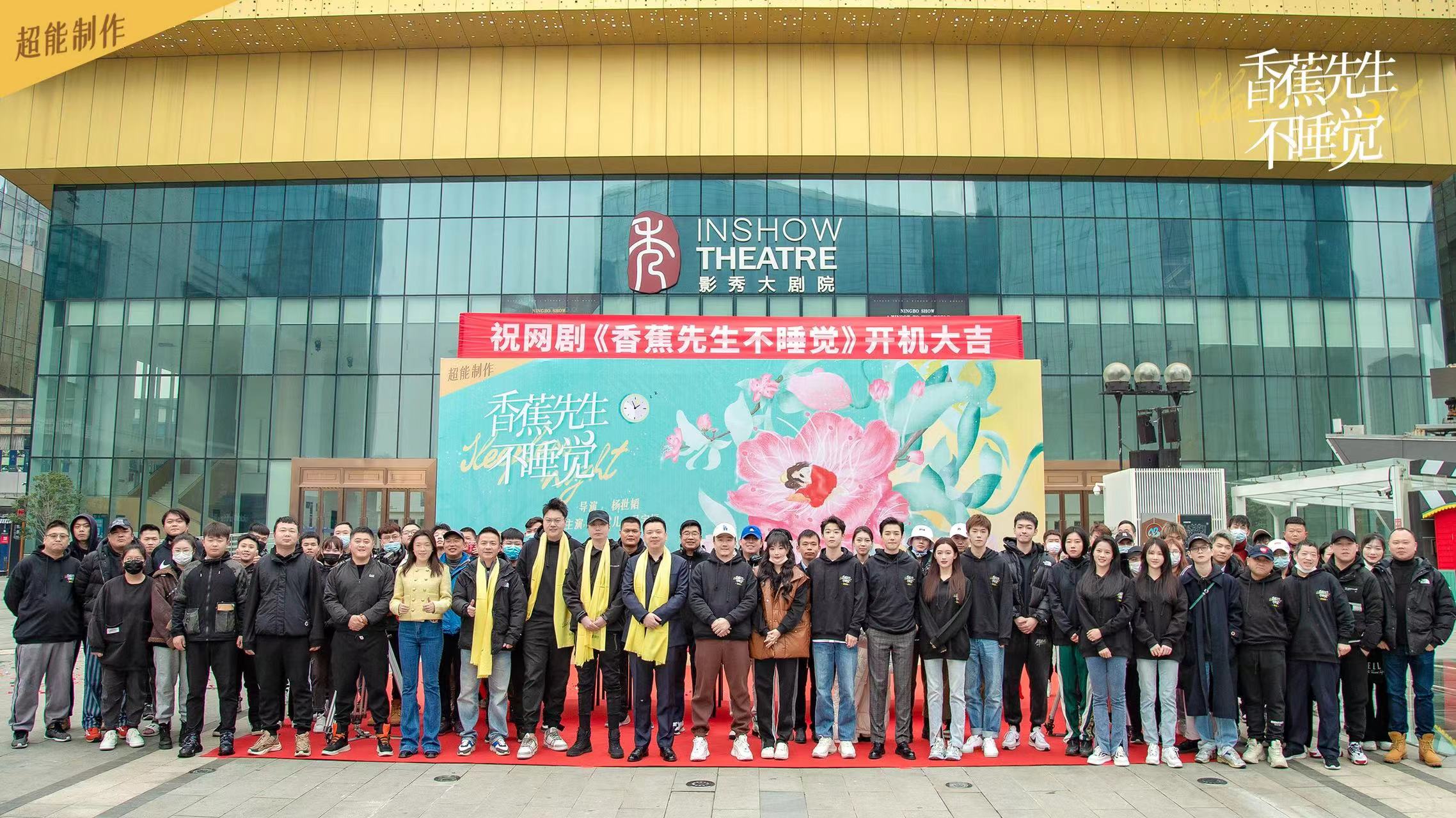 香蕉先生不睡觉吴宇恒,香蕉先生不睡觉吴宇恒定妆照