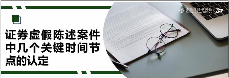 证券虚假陈述重大性典型案例,证券虚假陈述案件数量降幅近7成
