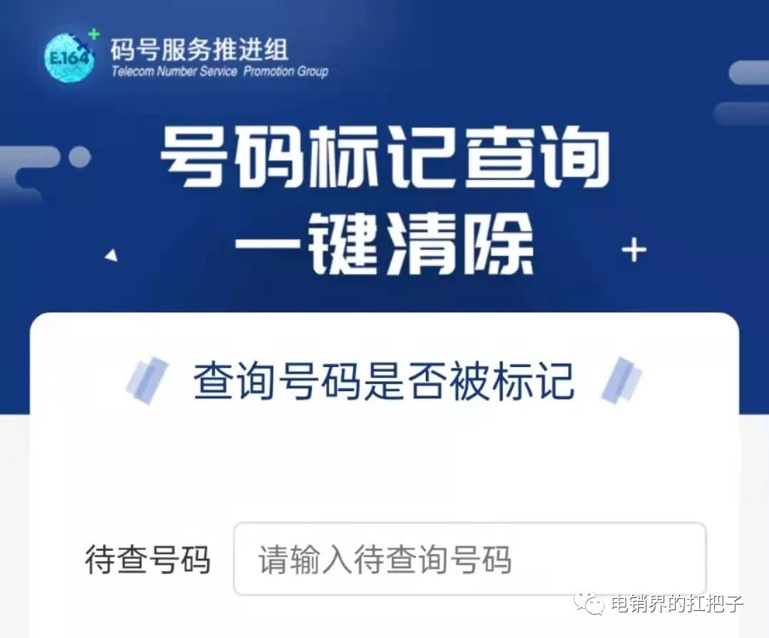号码标记清除了为什么还显示,号码标记一键查询与清除是什么