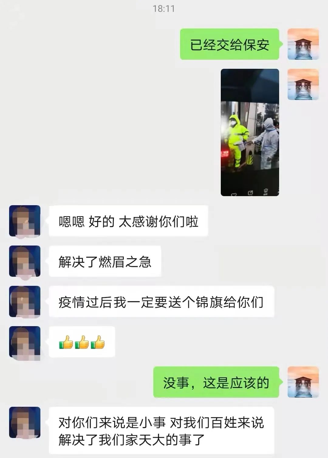 社区慰问抗击疫情志愿者,社区志愿者疫情防控巡逻
