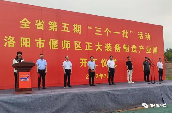 开工！西工、老城、洛龙、涧西、高新、瀍河、伊滨、偃师、孟津、宜阳、嵩县、栾川、伊川、新安、汝阳