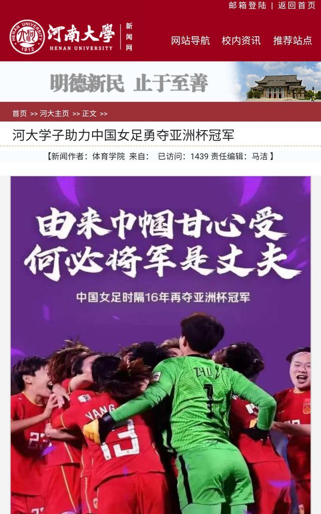 武汉江汉大学女足队员名单,女足夺冠英雄