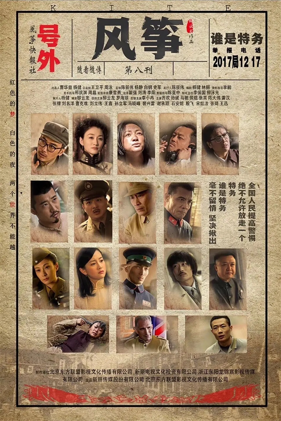 国内公认十部最好看谍战电影风筝,最好看的谍战剧前十名风筝