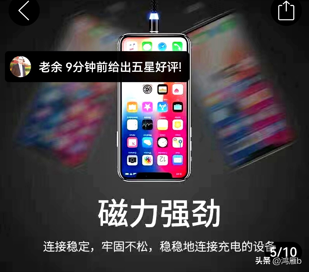 推荐一款超好用的磁吸数据线,手机快充磁吸数据线推荐