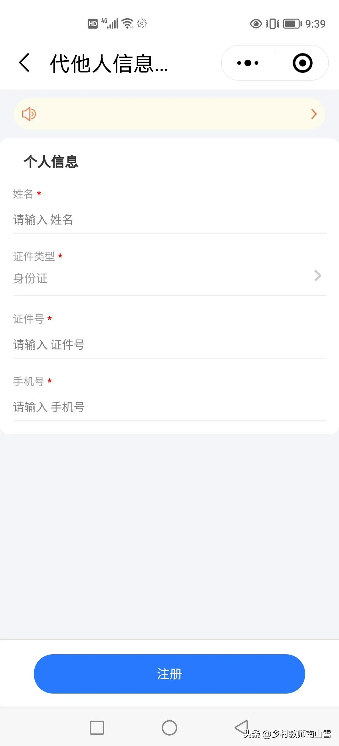 核酸检测采集码领取流程,上海市民怎样申领核酸采集码