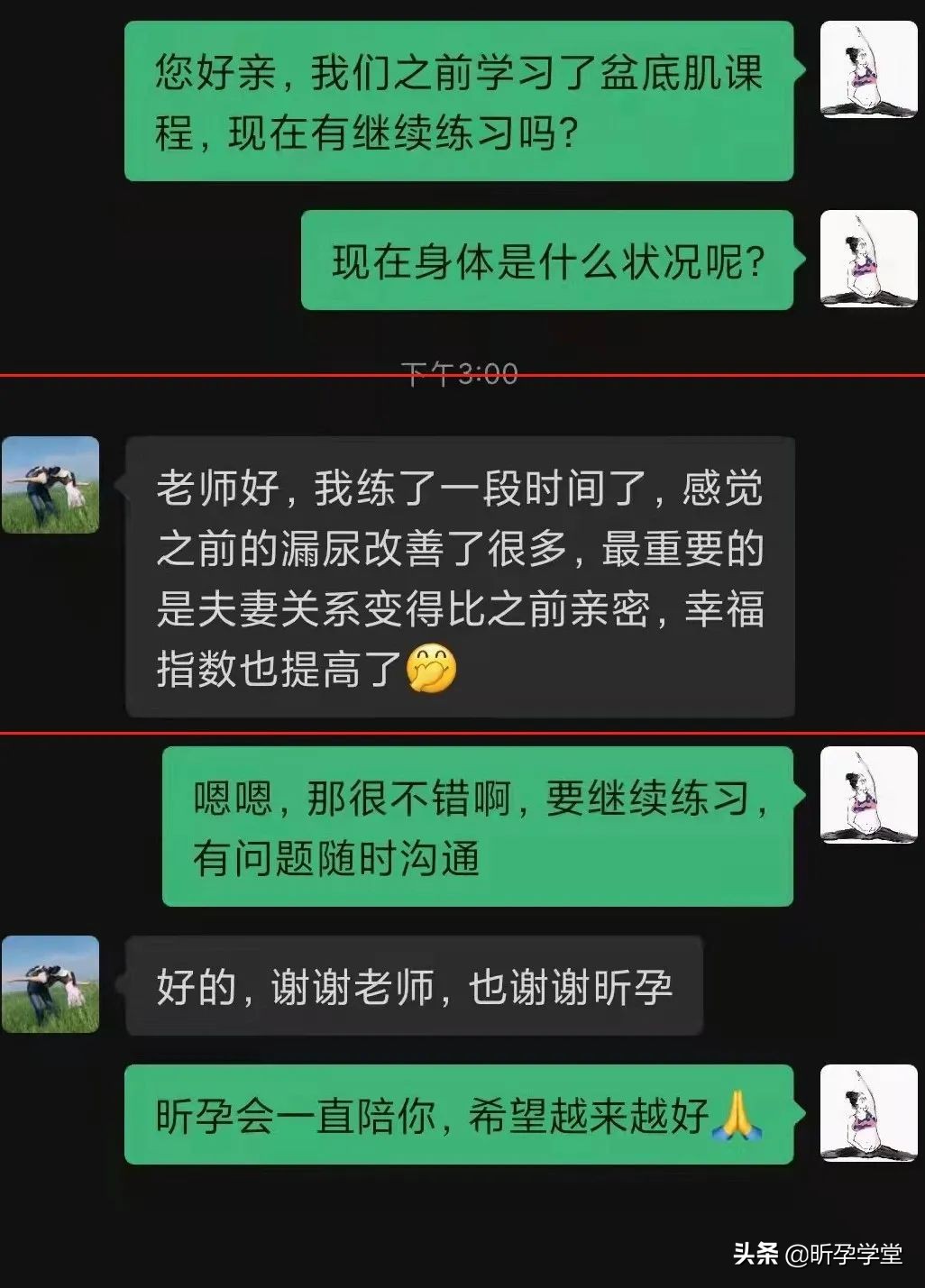 薅羊毛就是现在，再享多重福利|盆底健康管理，线上线下双重学