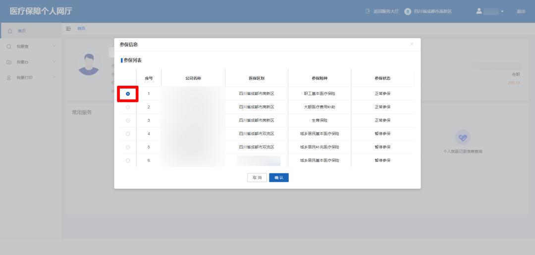 医保网上经办系统操作视频,医保未查询到医保参保信息怎么办