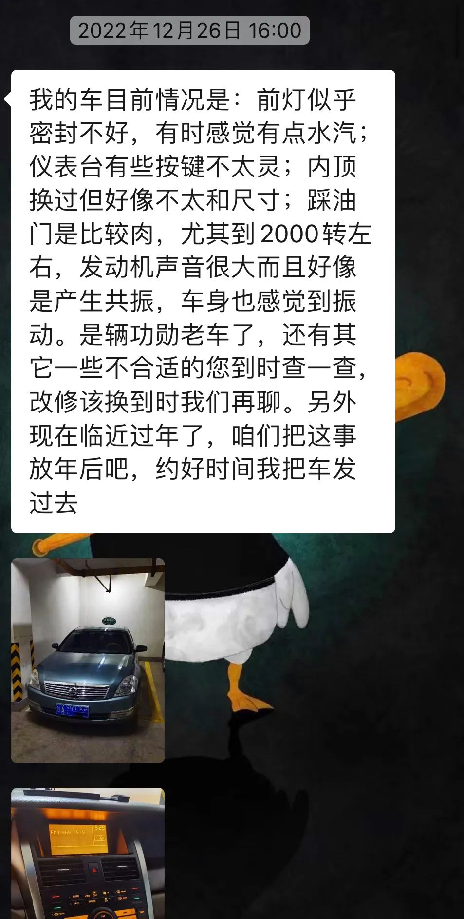 翻新一台天籁后需要多少钱,06日产老天籁全车翻新