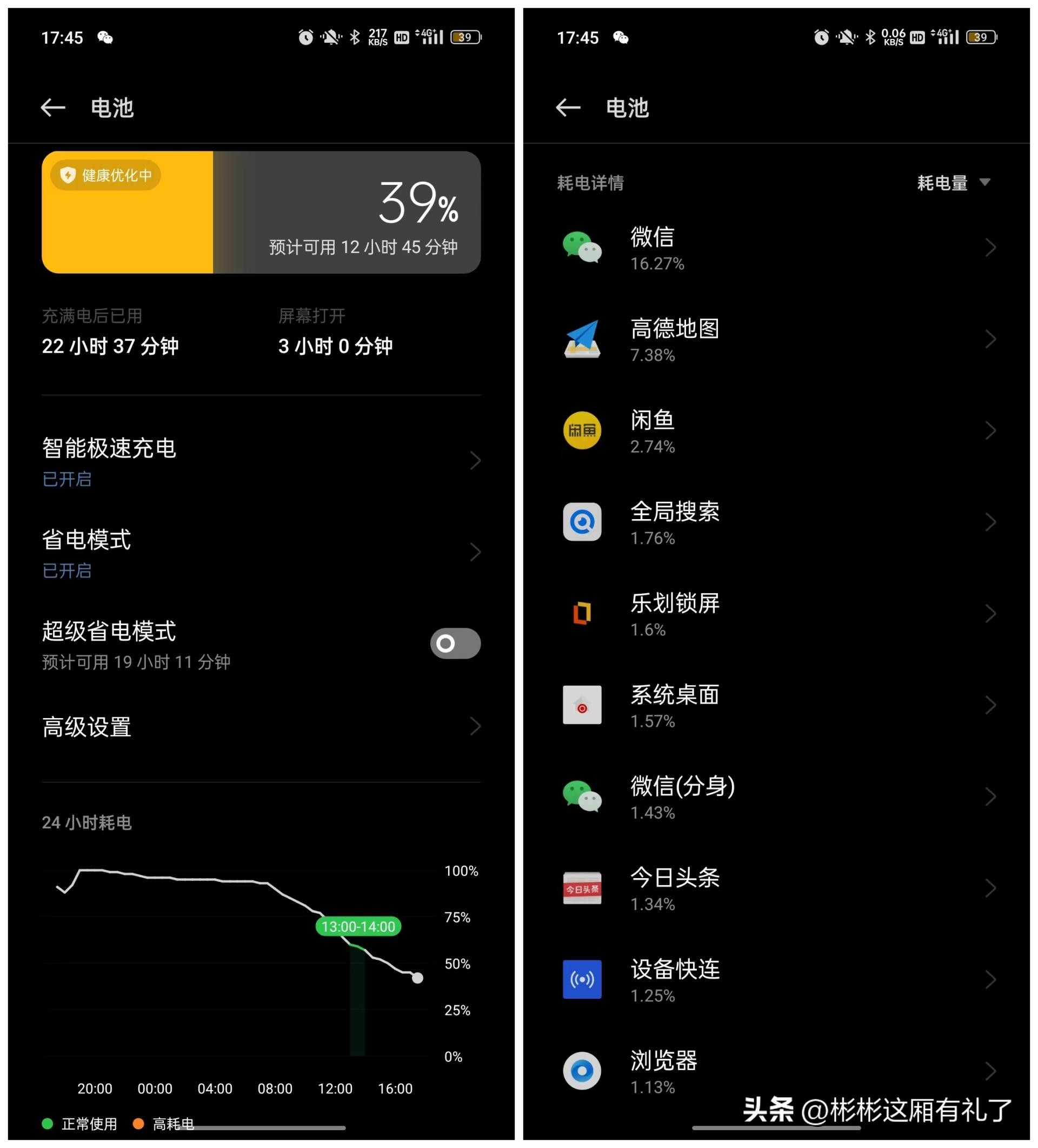 一加acepro与苹果13哪个反应快,一加acepro和苹果13