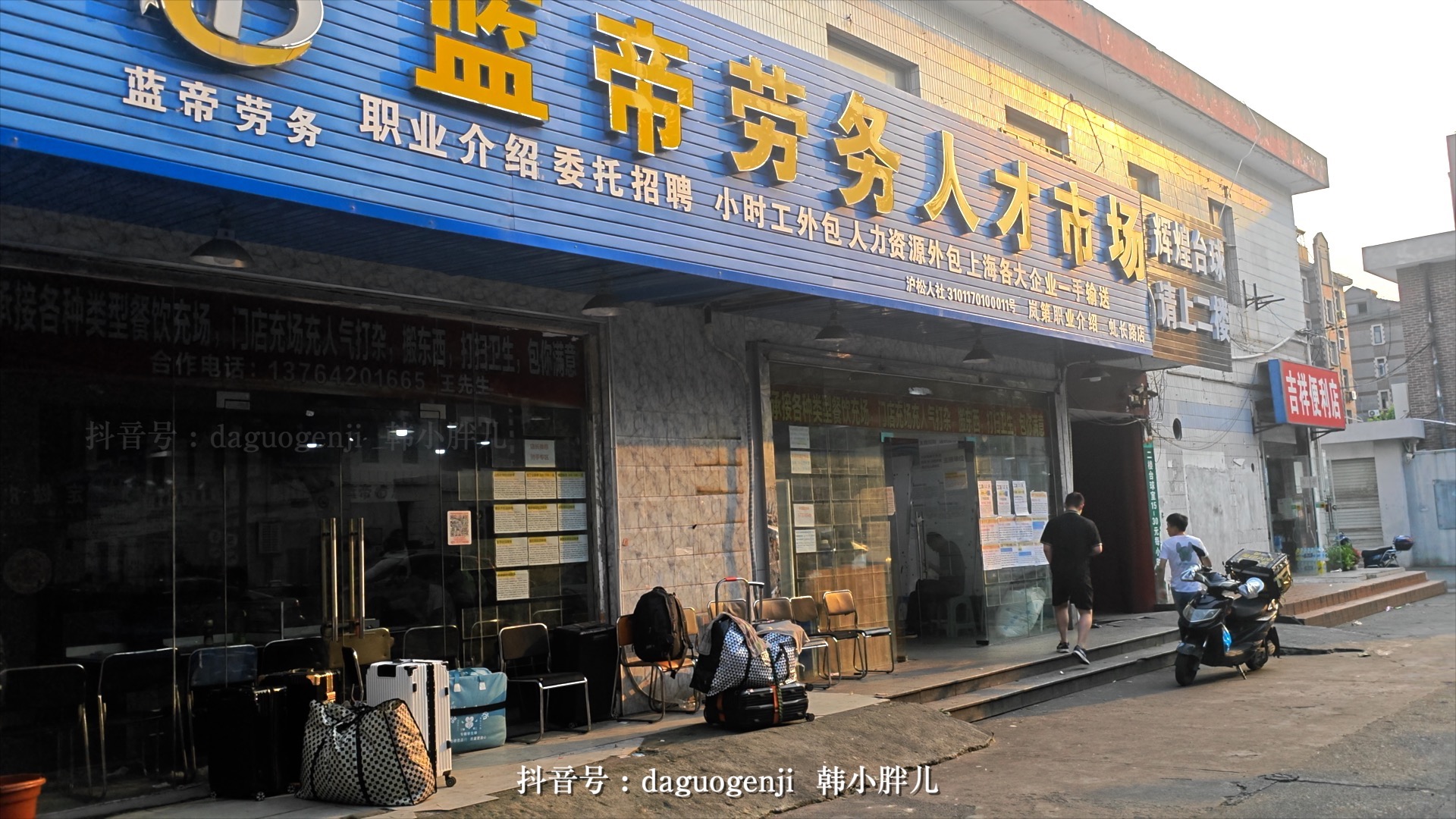 在上海做临时工一天多少钱,去上海打什么临时工好