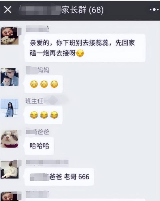 “小舅子注意，老师单身”，家长发错消息到班级群，社死现场开始