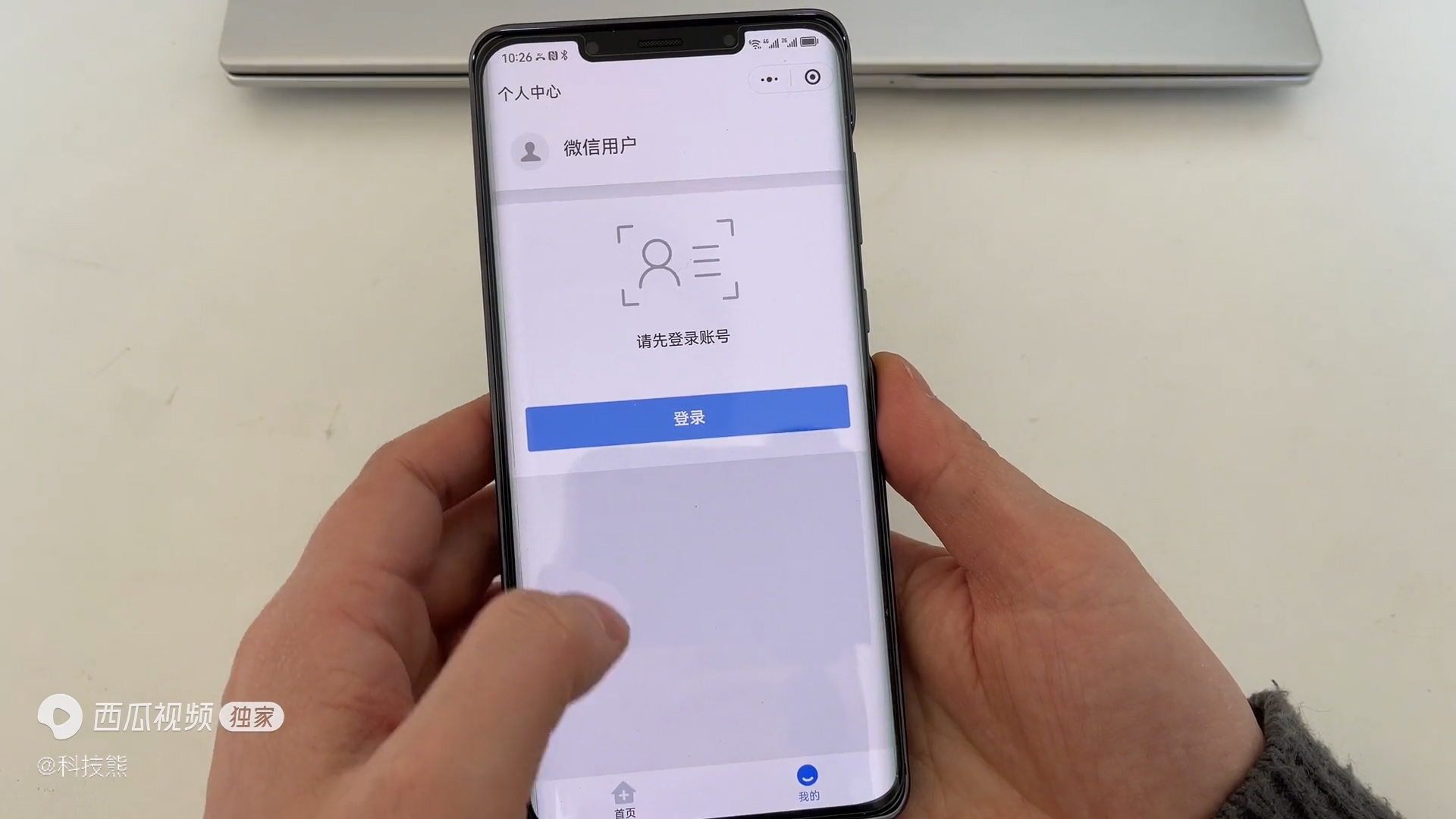 怎样关闭行程卡授权功能,微信小程序行程卡怎么取消授权