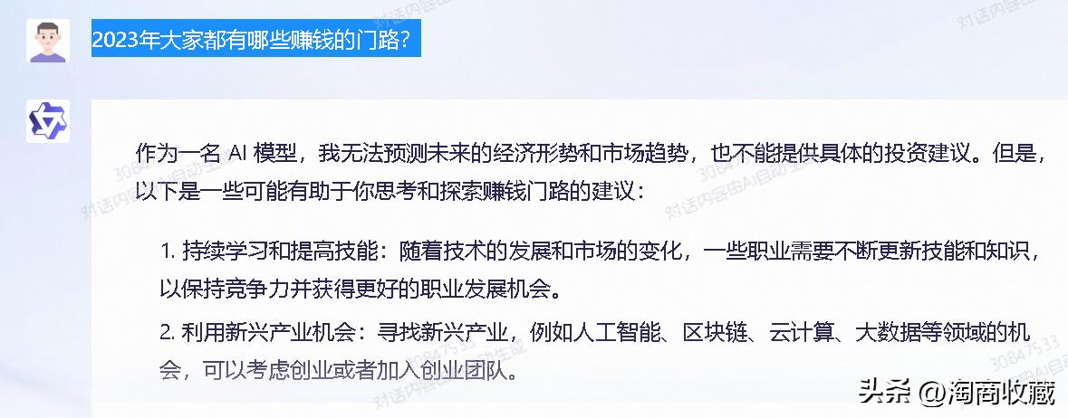 ai行业有什么风口和赚钱方式,2024年ai赚钱终极指南