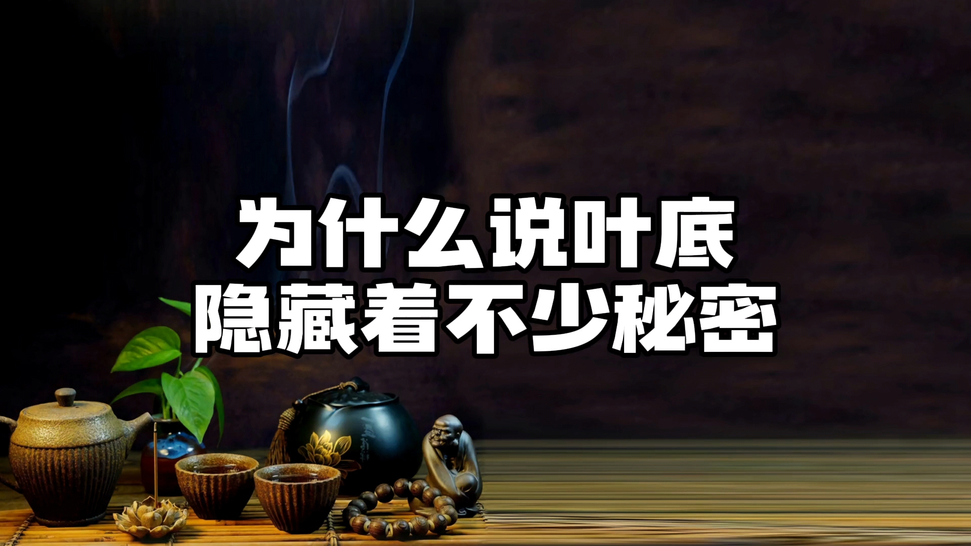 叶底藏花更是防不胜防,叶底藏花的陷阱