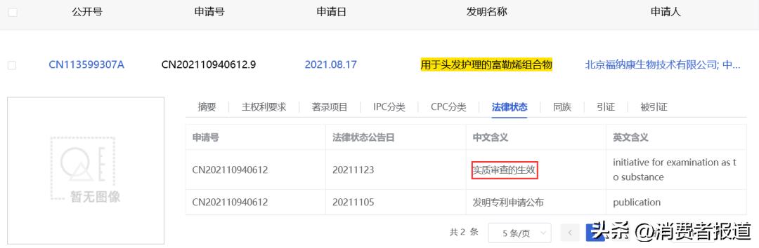 任泽平带货的“生发液”，备案仅为普通化妆品，被指玩“文字游戏”