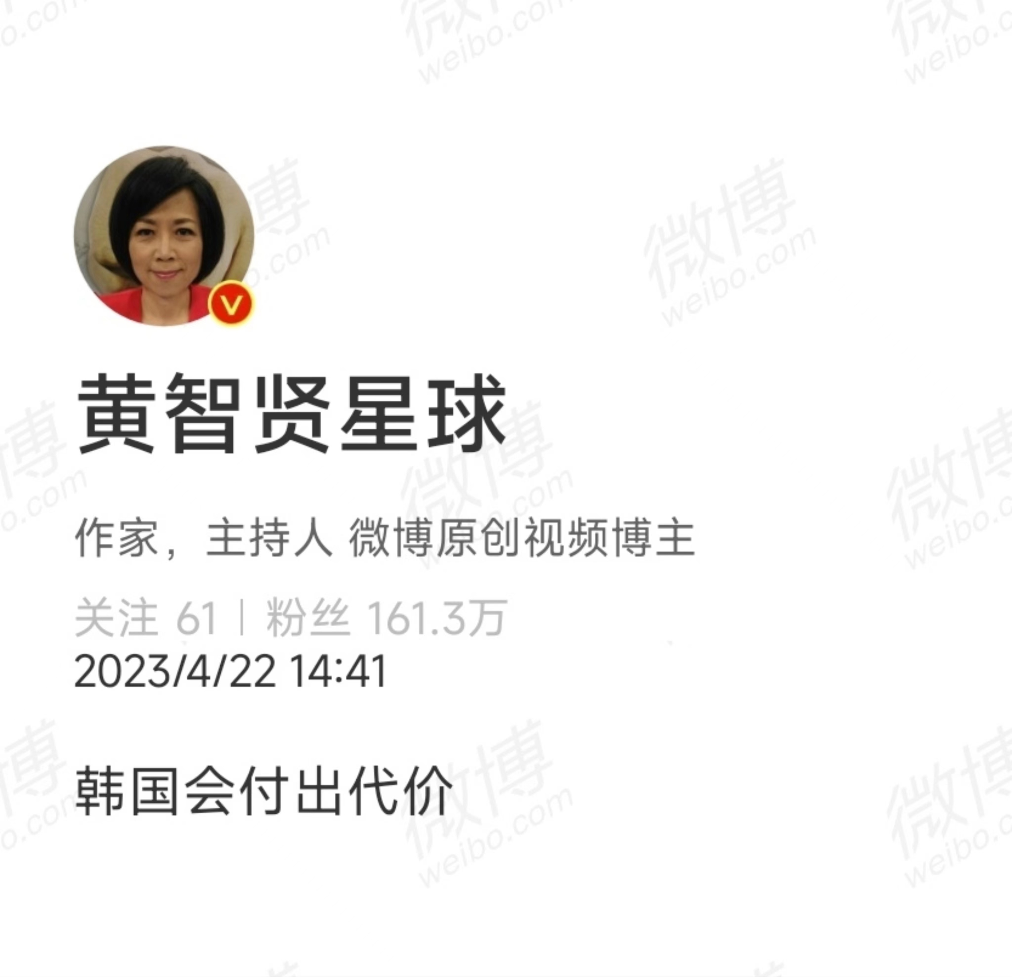 中国用这两个成语批韩韩方却暴跳如雷台爱国大V:韩国迟早要完