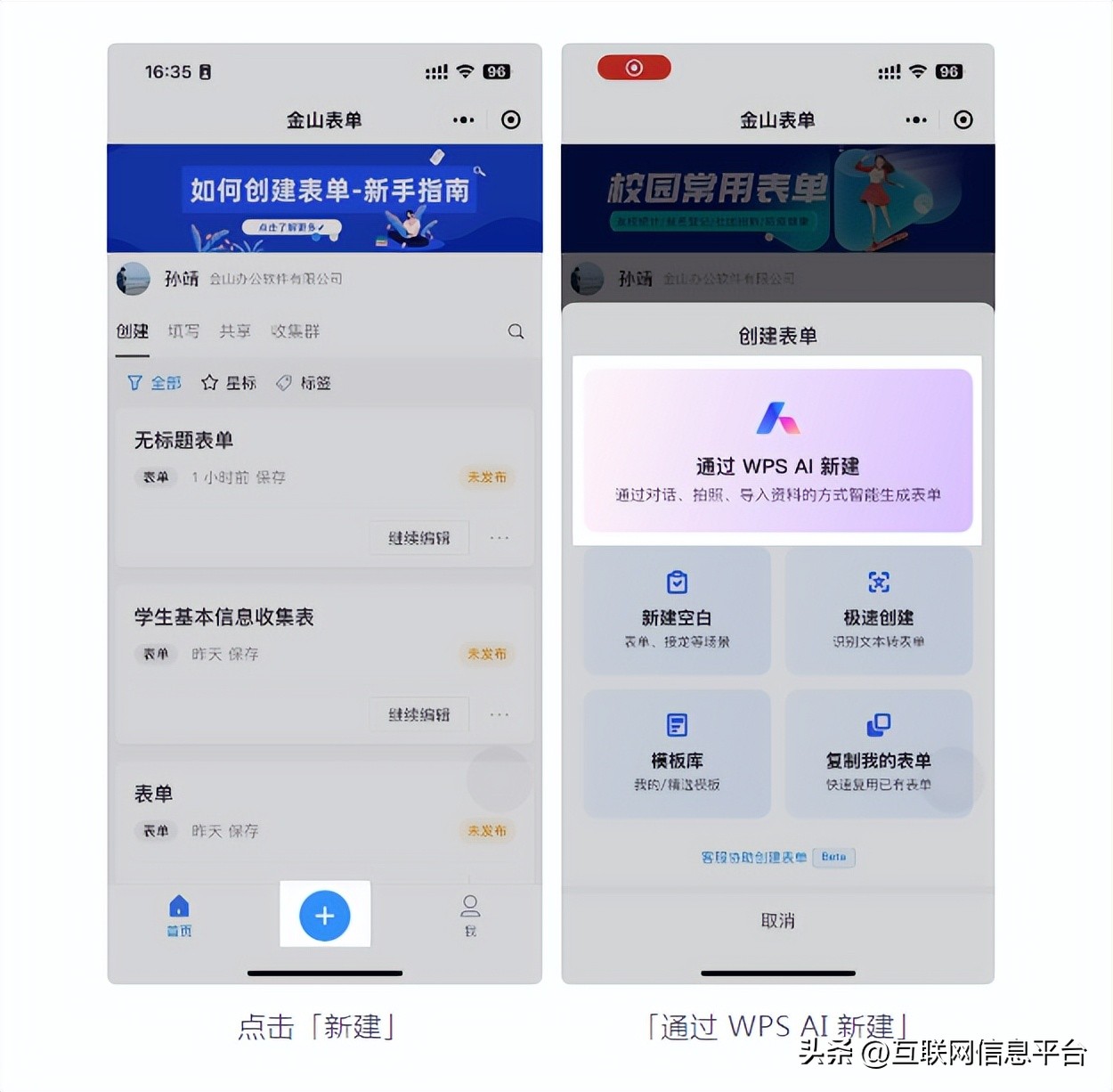 wpsai申请成功了如何使用,wps2019零基础入门教程
