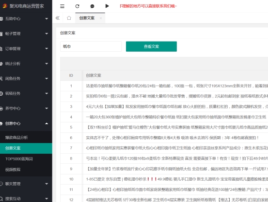 闲鱼分析软件哪个好用,闲鱼爆款销量分析软件