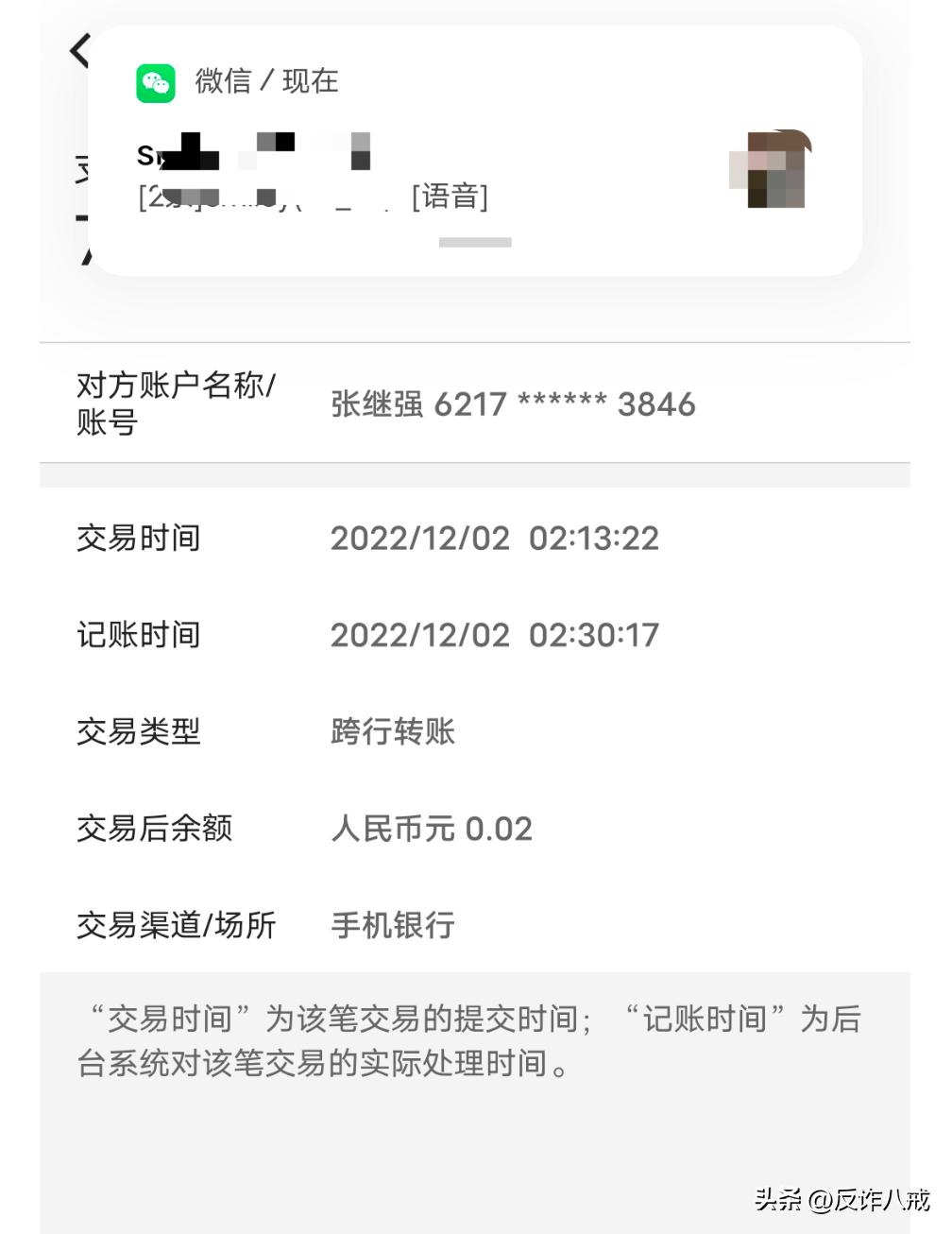 男子被骗裸聊威胁诈骗几万怎么办,裸聊被诈骗破案几率有多大