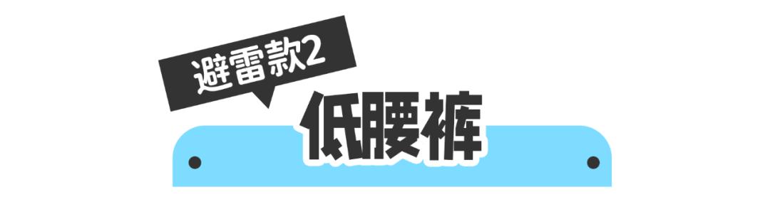 适合胖女生的裤子和衣服推荐,180斤矮胖女穿哪种裤子