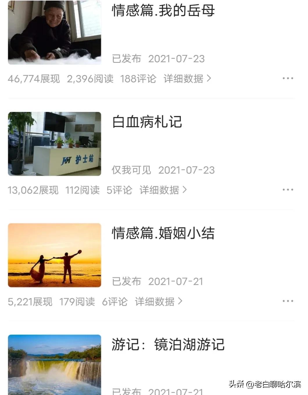 白血病第一次化疗过程,白血病化疗的日子