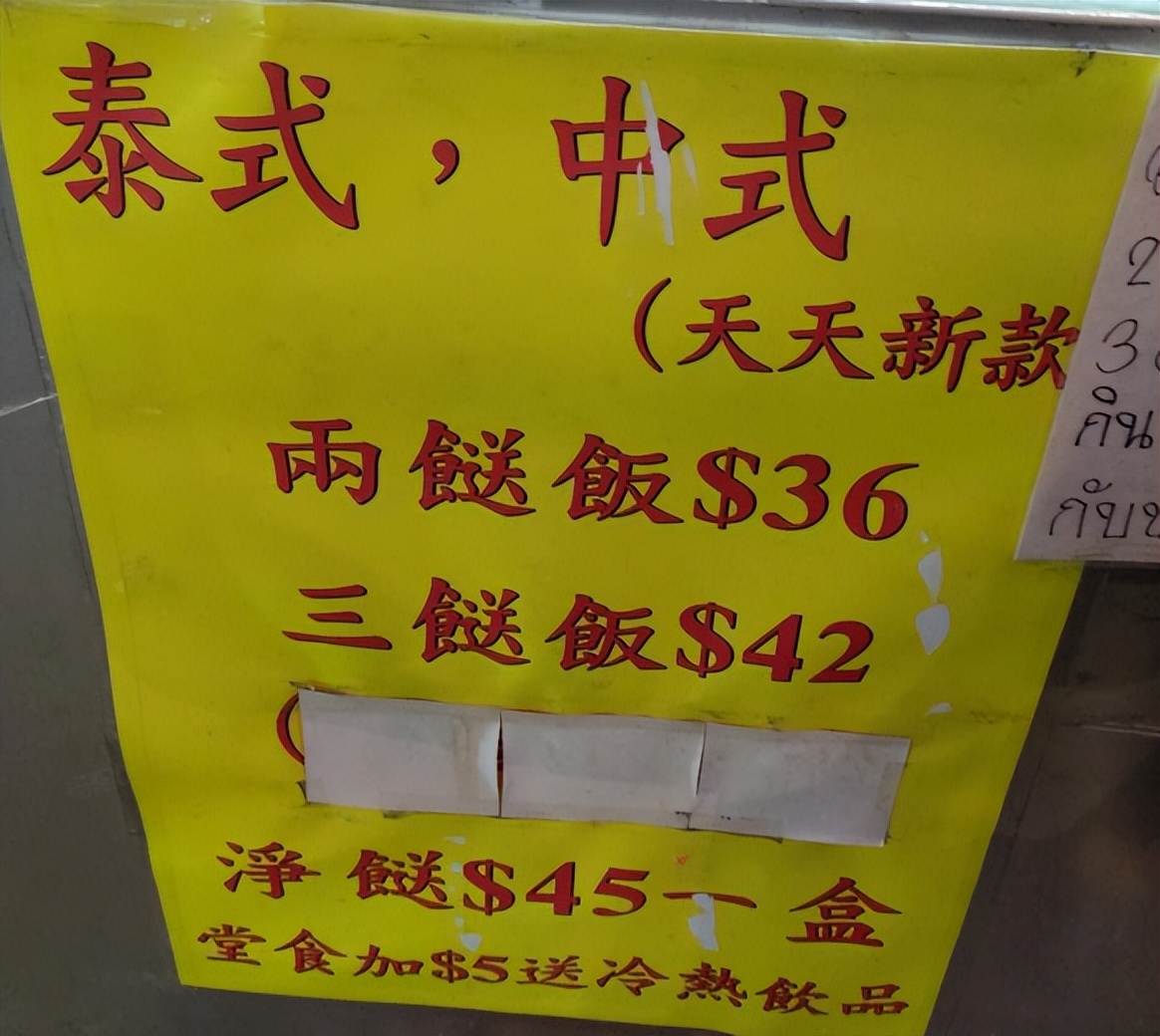 香港兴起两菜饭,香港流行两菜饭