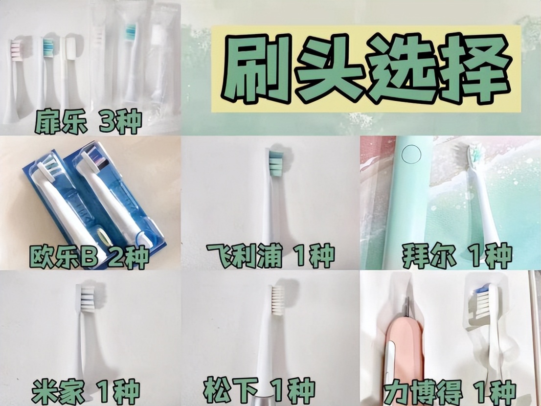 babysmile电动牙刷s202和s204,电动牙刷品牌真实测评