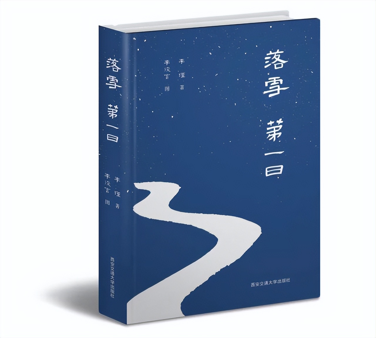 李瑾的诗歌作品,李瑾诗歌全集