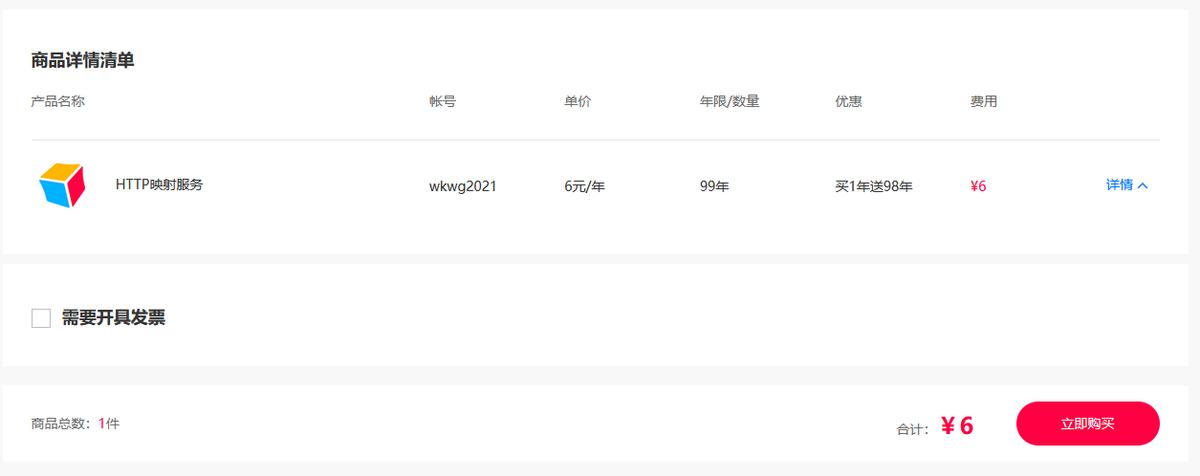 网关功能,天翼网关花生壳ddns设置