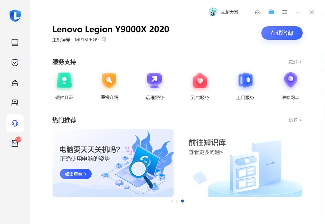 联想天禧生态版怎么样,联想天禧生态软件