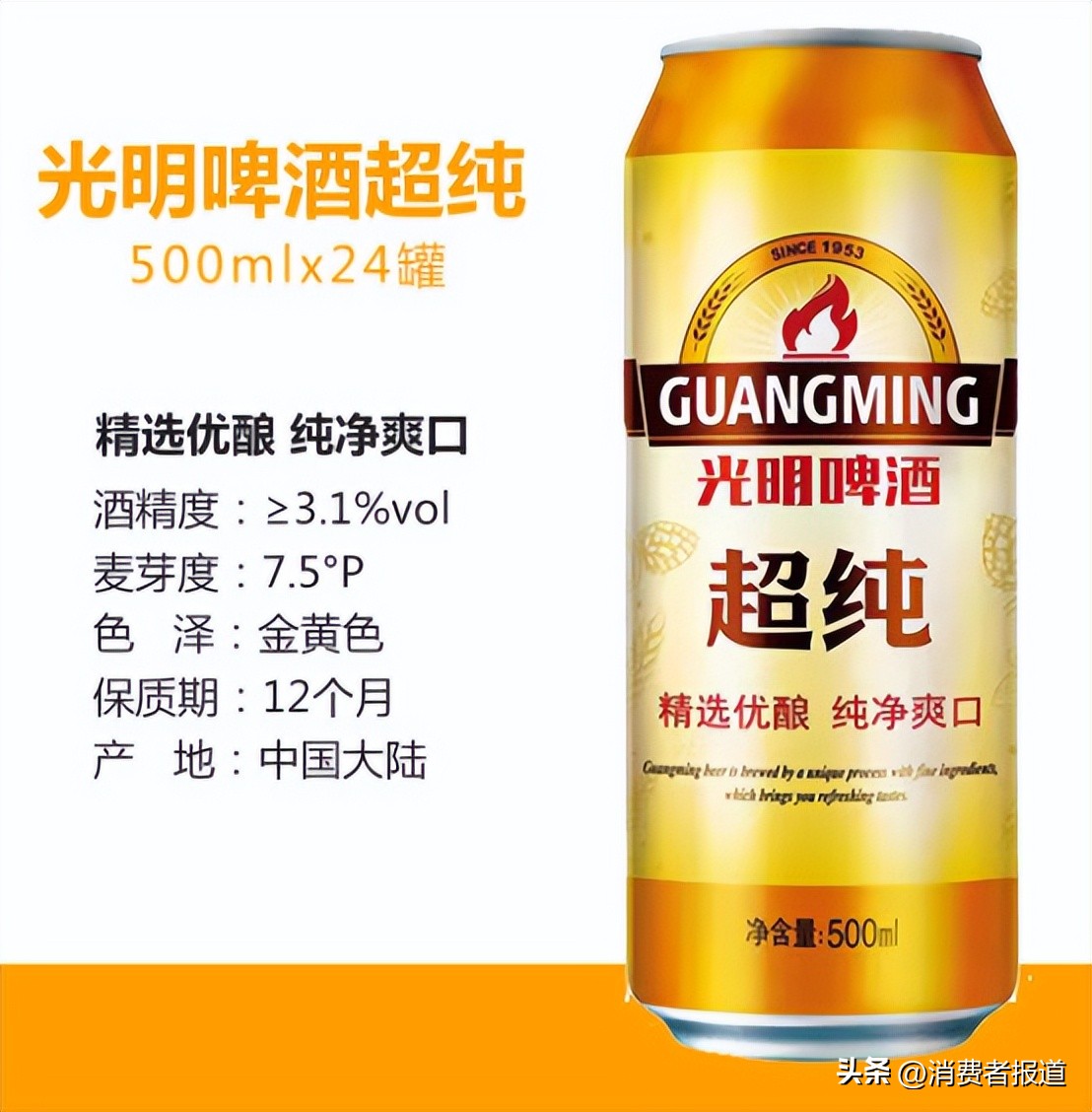 国产啤酒排行榜前十好喝测评,国产青岛啤酒推荐品牌