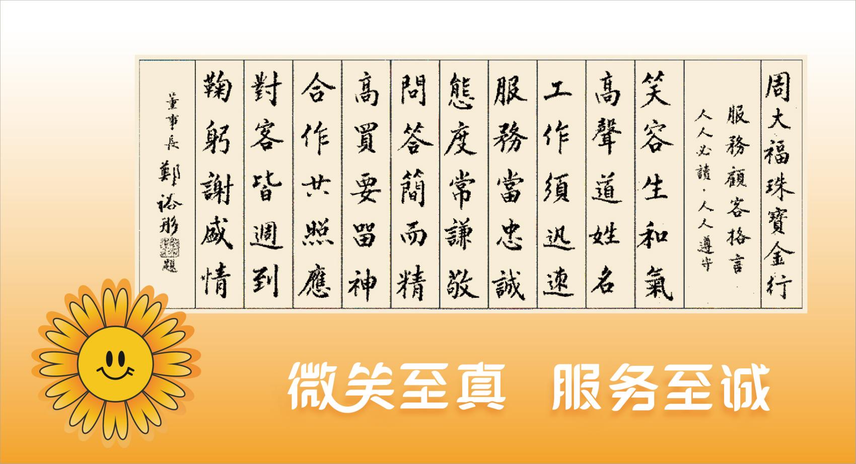 周大福世界500强排名,周大福世界奢侈品牌100强
