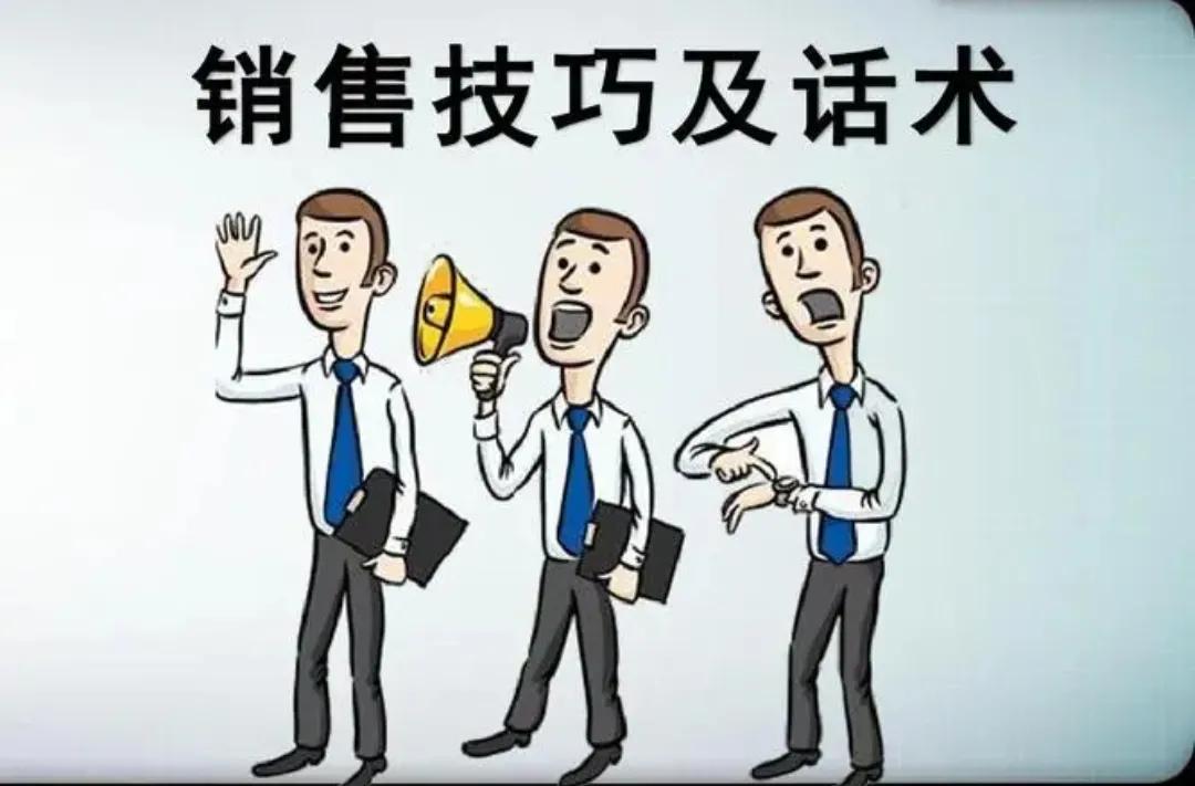 销售该懂心理操控话术,如何运用心理方法促进销售